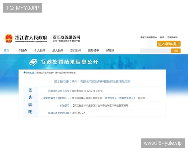 PG娱乐城网站安全防护措施揭秘保障玩家账号信息安全无忧